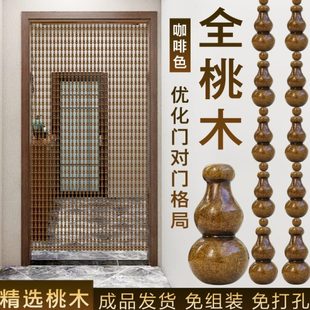 桃木葫芦珠帘隔断帘大门对卫生间厨房卧室家用中式 新款 门帘免打孔
