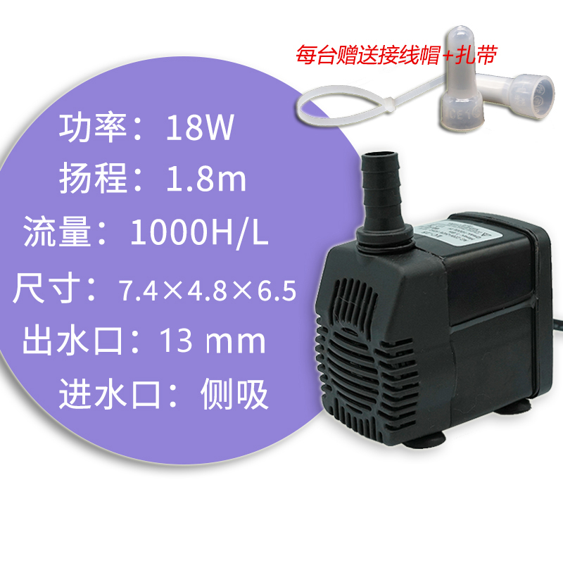 冷风机水泵水空调扇水l冷扇8W16W18W22W25W220V制冰机冷风扇水泵