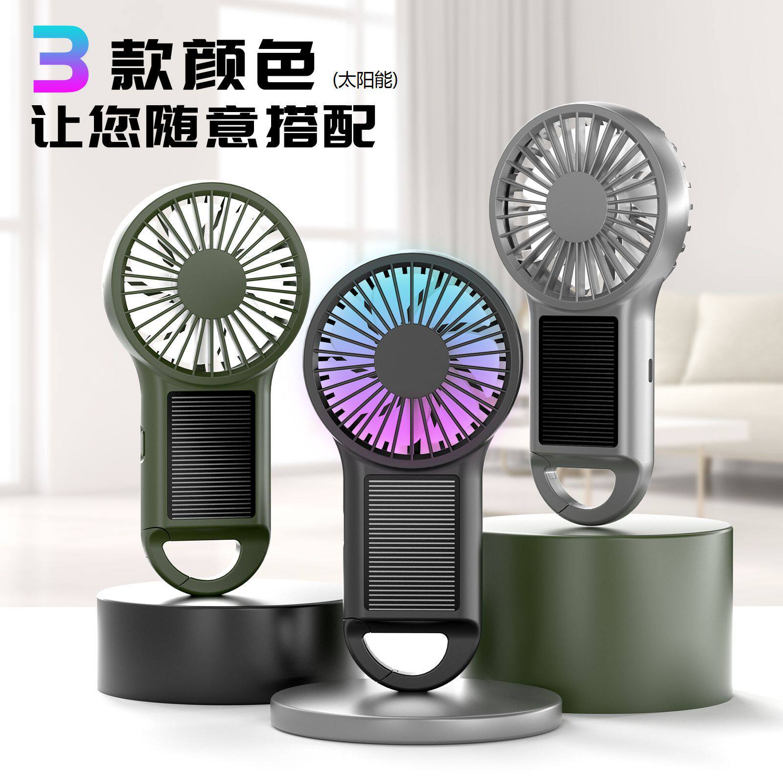 博阳单晶硅太阳能USB迷你风扇