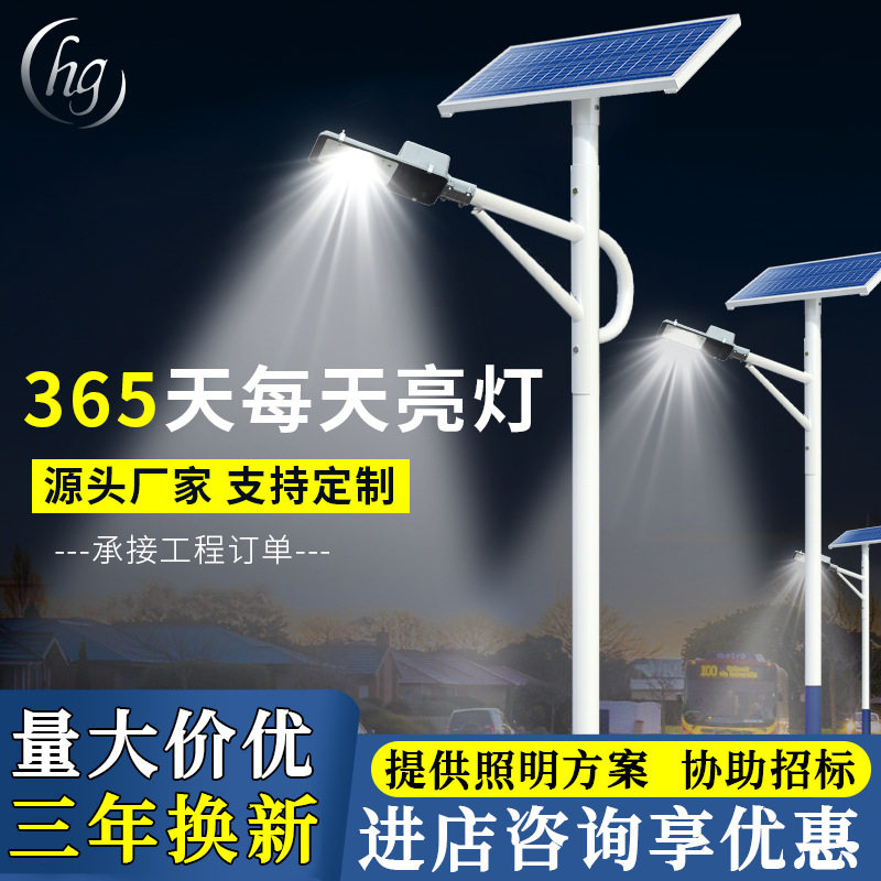 太阳能路灯户外灯6米5米新农村道路灯具/智慧路灯/