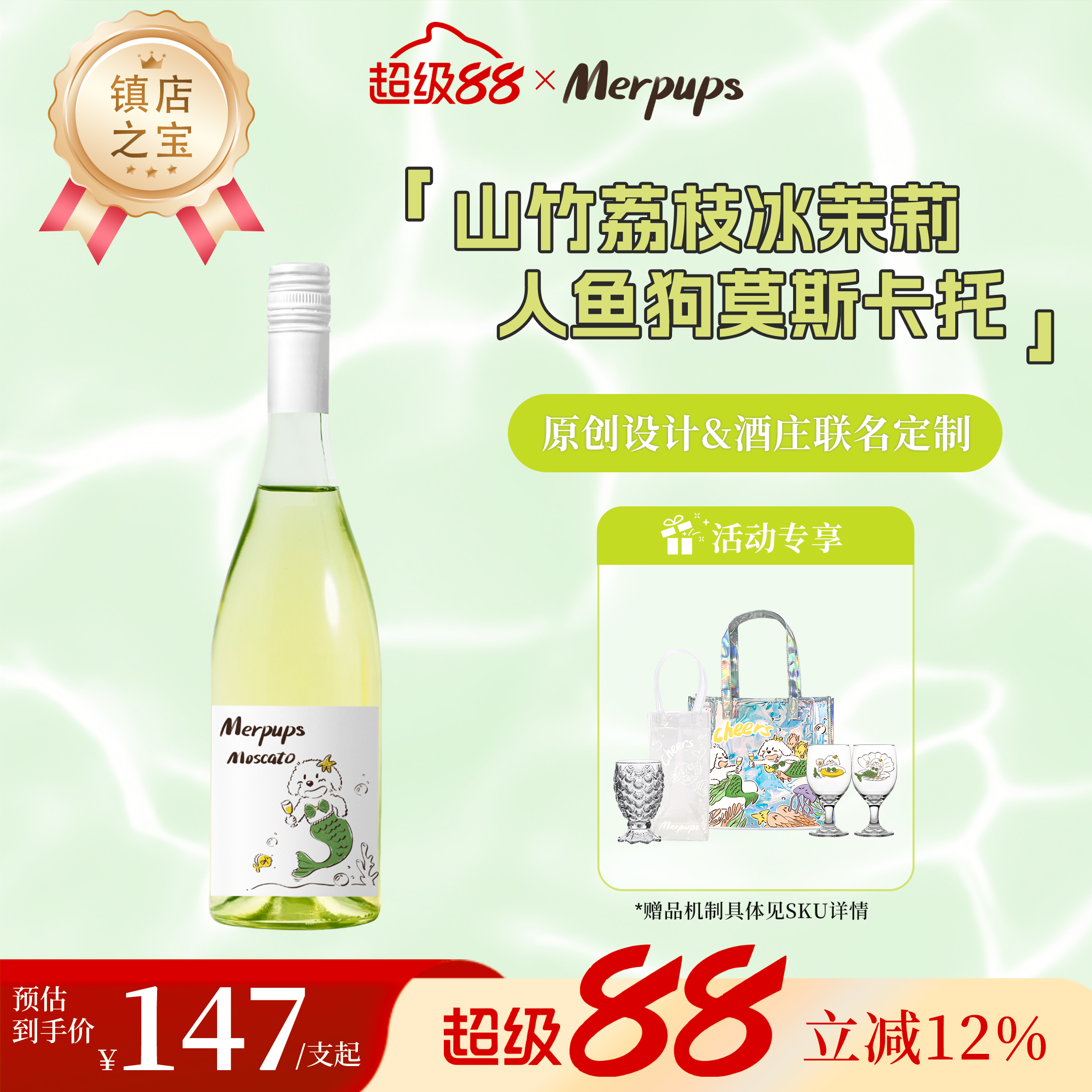 全网热销3w+爆款山竹荔枝冰茉莉