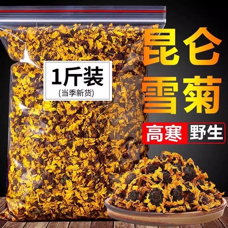 昆仑雪菊新疆特产雪菊胎菊血菊特级野生雪菊的功效