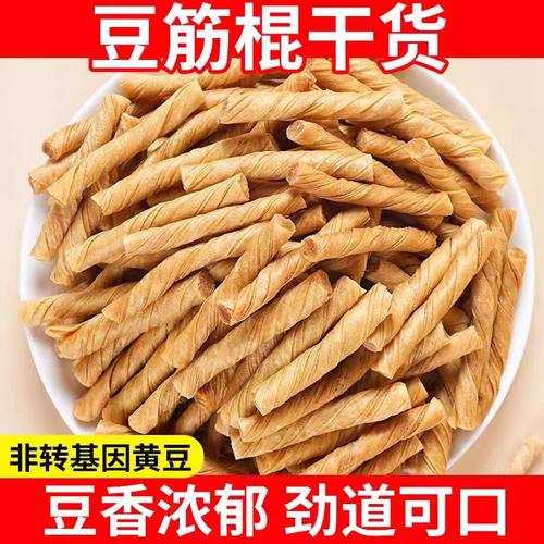 干豆筋丁无盐粒豆制品干货辣条原料豆棒豆卷人造素肉散装凉拌菜
