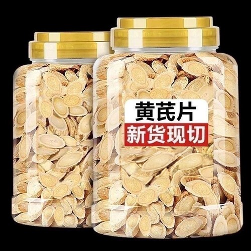 黄芪500g野生特级中药材特大片岷县正品黄氏北芪片泡水官方旗舰店