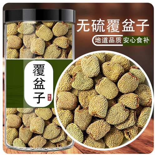 手选大果覆盆子干货无硫无添加药用级益肾明目泡茶泡酒专用养生茶