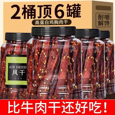 风干鸡胸肉干鸡肉干条脂卡热量耐嚼小零食品官方旗舰店边角料大桶