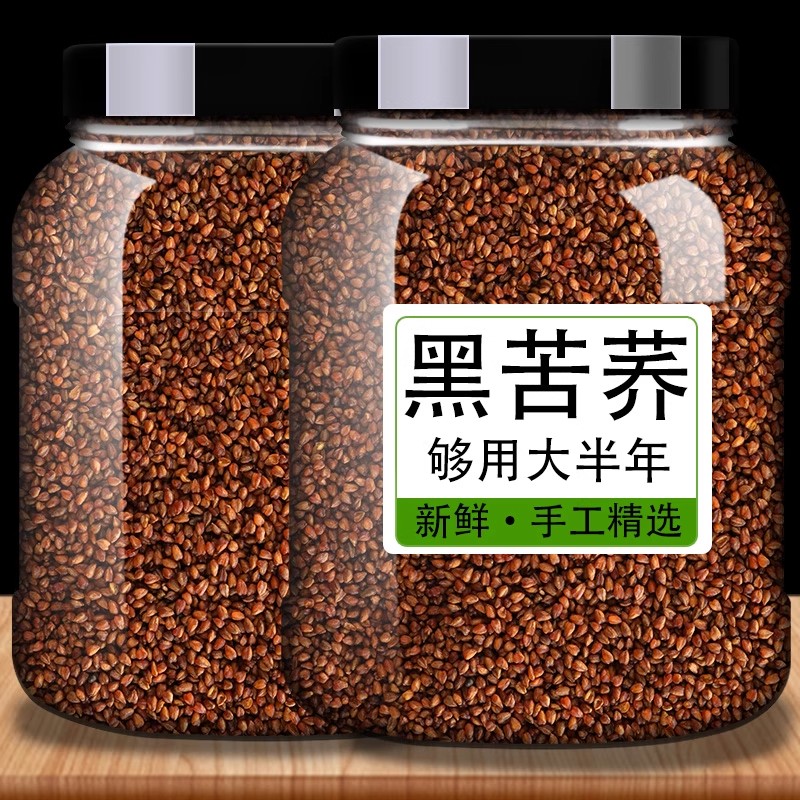 苦荞茶四川大凉山黑苦荞乔麦茶正宗大麦茶浓香型官方旗舰店正品