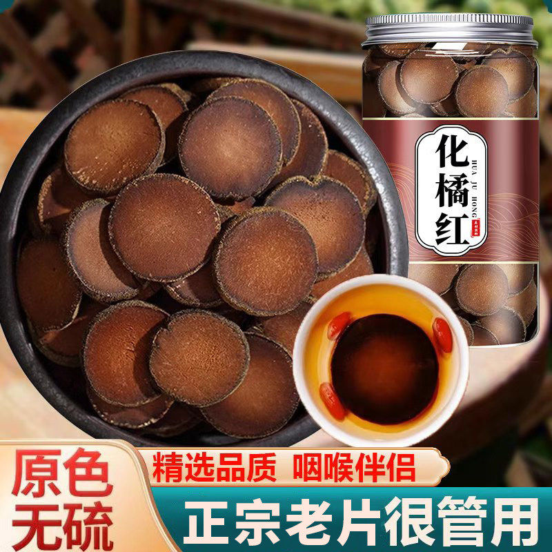 化州橘红50年陈正宗正品金毛化橘红胎果切片桔红正毛橘红果茶罐装