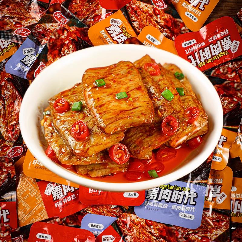 手撕素肉零食休闲品小吃豆