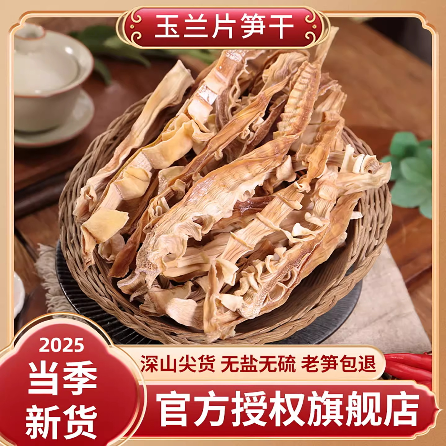 笋干干货嫩笋尖竹笋农家自制玉兰片新干笋无盐散装冬笋干湖南特产