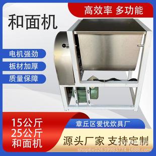 25公斤不锈钢简装 现货销售15 和面机全自动电动搅面机商用和面机