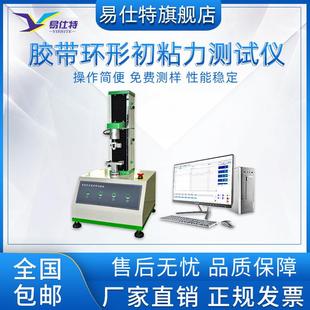 胶带环形初粘性测试喷墨标签粘着力粘合剂黏粘力测定仪 触摸电脑式