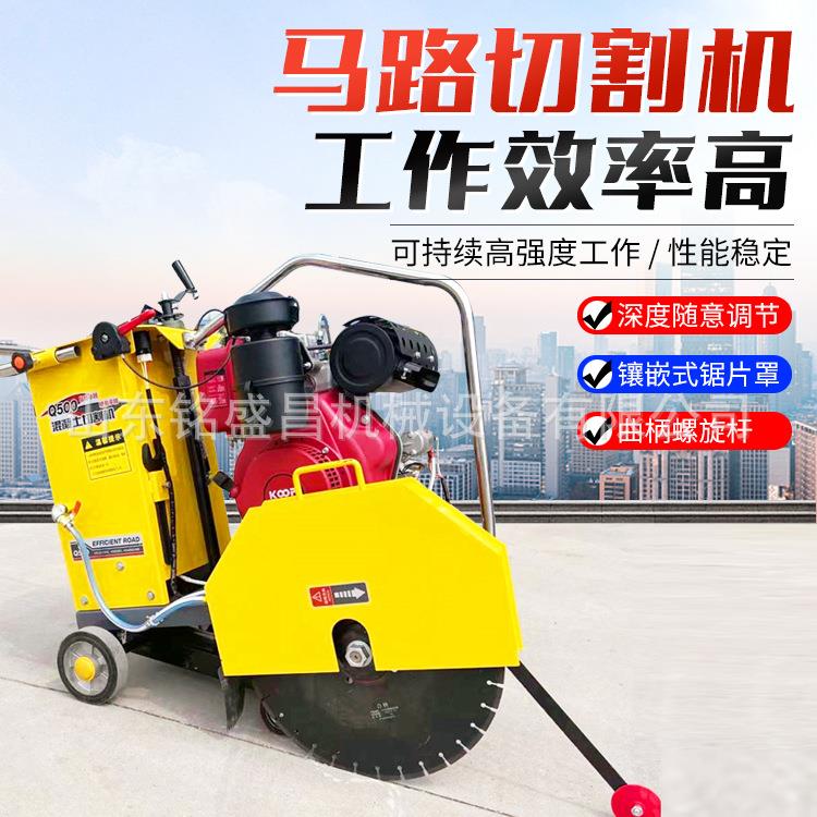 柏油马路切割机柴油电启动500型混凝土切缝机自动行走路面切槽机