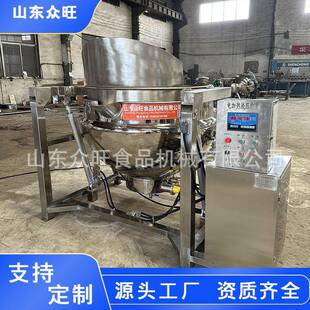 商用大型搅拌蒸煮锅电加热全自动酱牛肉煮锅肉类熟食翻筐夹层锅