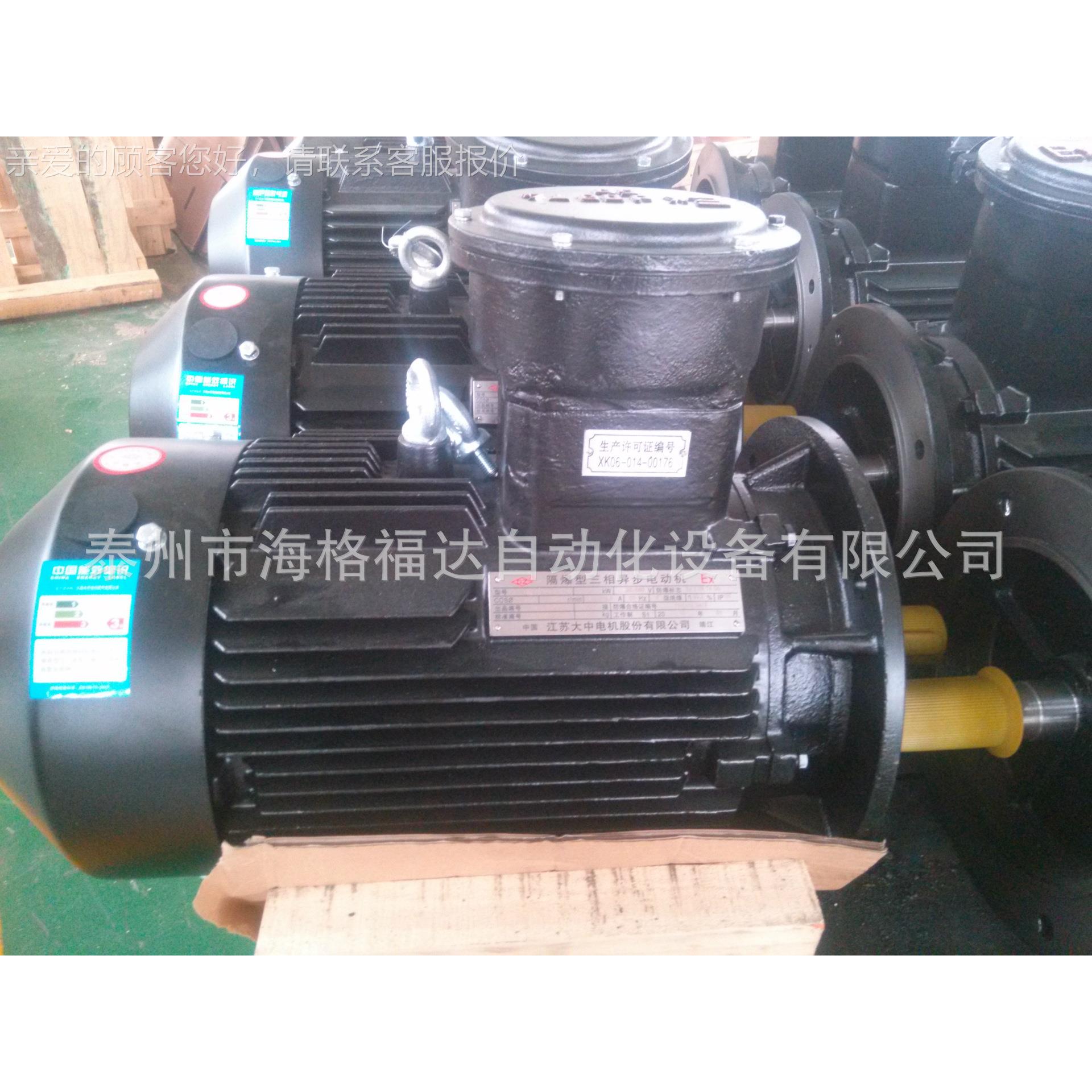 三级能效防爆电动机YBX3-160L5-4P-1KW效-B5苏大中高江防爆YBX3-1