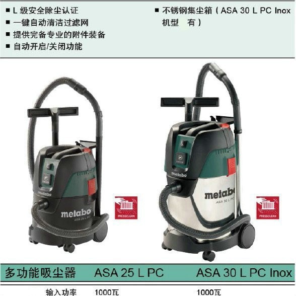德国制造麦太保ASA30L PC Inox 多功能集尘器ASA30L PC吸尘器