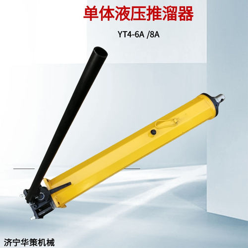 矿用刮板输送机80公分行程千斤顶 YT4-8A手动单体液压推溜器