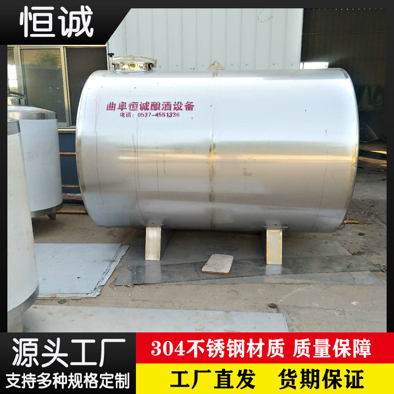 304不锈钢卧式农场牛奶运输罐物料搬运白酒果酒葡萄酒运输容器