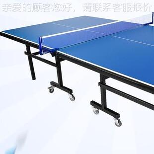 乒乓球台动 折室内可叠 家用移双 标46996准折乒乓球桌送球拍