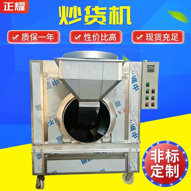供应大型花生米滚筒烘烤炉 坚果干果烘烤设备 瓜子食品烘干炒货机