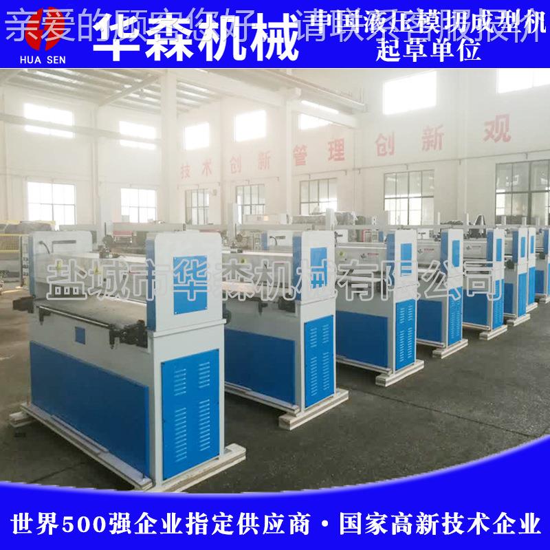 压平面裁断机 无革压纺布皮液液下料HSB-300机 鞋厂手动冲床