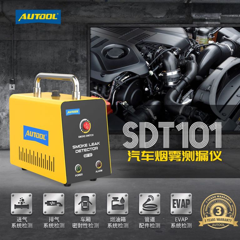 AUTOOL SDT101汽车燃油EVAP漏气诊断故障测漏仪汽车烟雾检中文版