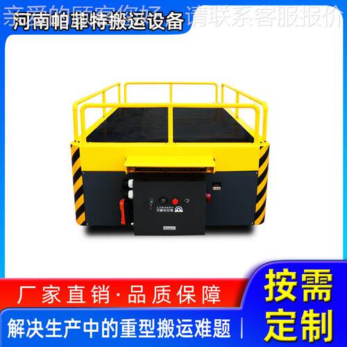 重型运动平车 电大型低压bxc直流件轨道供电平车 钢电动转车