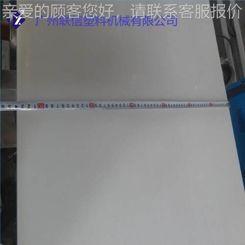 PE板材制造机生产线SJ35-SJ9器 PEEK板E材挤出机器设K备生产厂家