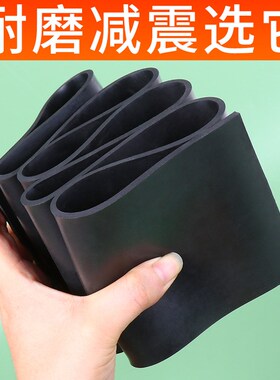 黑色加厚密封条橡胶高压绝缘胶配电室绝缘胶板橡胶垫绝缘地垫减震