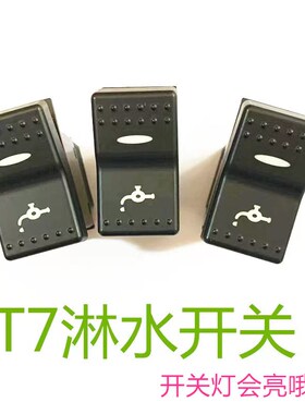 中国重汽配件豪沃A7/T7H工作灯开关翘板开关howoA7仪表台淋水开关