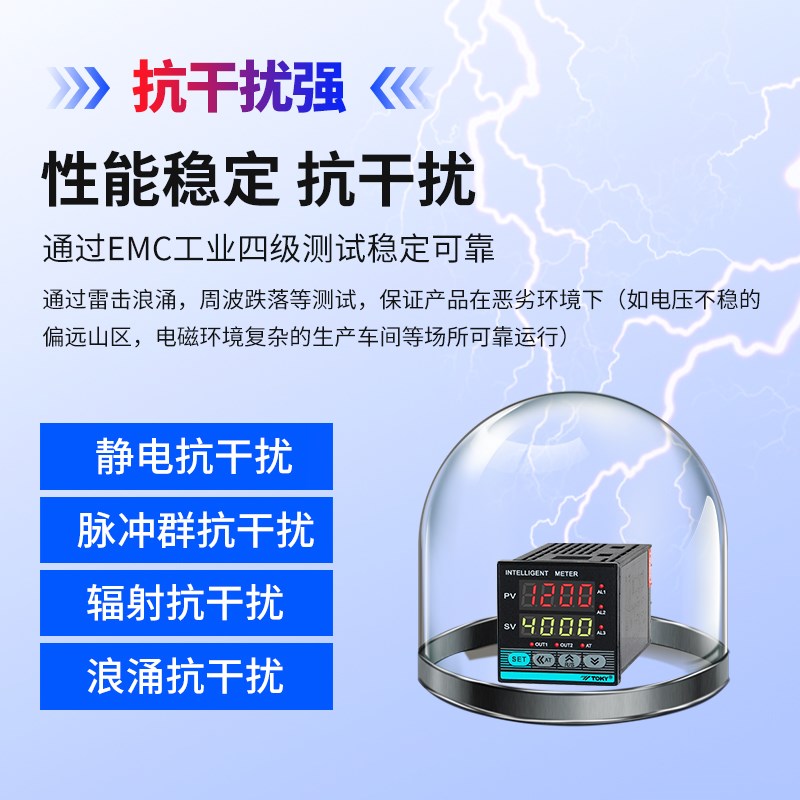 东崎TE 智能温控表数显温控器PID可调温度控制器220v电子温控仪