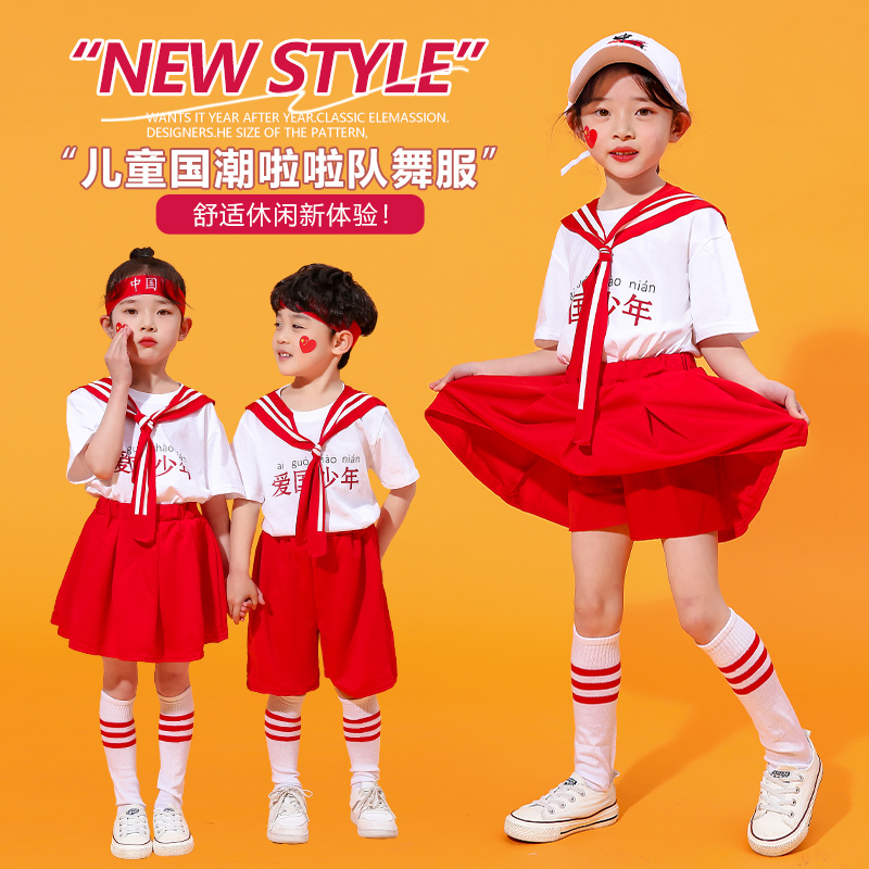 纯棉六一拉拉队演出服男童女童学生啦啦队表演服儿童朗诵比赛服装