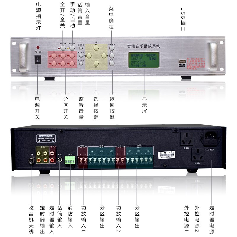 菱声定时播放器MP3功放机智能校园广播系统自动音乐打铃背景系统