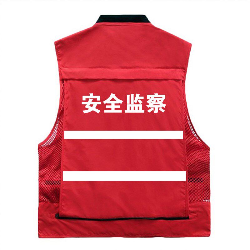 安全员反光背心马甲志愿者公益爱心马夹安全监察环境工作服马甲