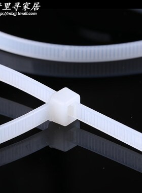 白色4*150mm自锁式尼龙扎带塑料固定捆绑带束线带500条塑料缎带