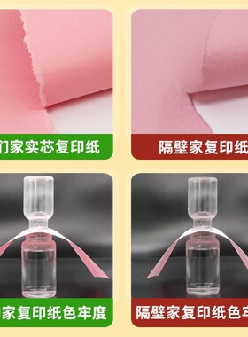 粉色纸彩纸彩色a4纸办公用纸70g打印混色白色纸80克黄色纸红色纸