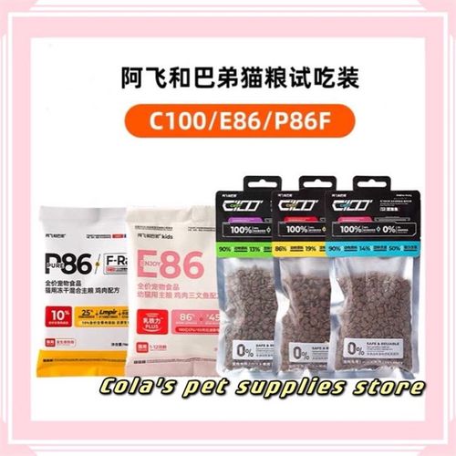 阿飞和巴弟全系列全价猫粮试吃装60g*3袋成猫幼猫增肥发腮便携装