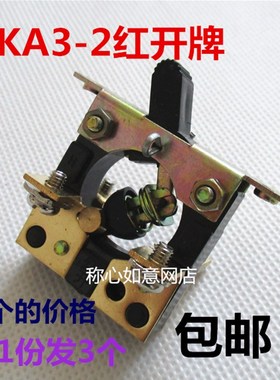 HKA3-2主令开关LS3-2 电磁调速电动机开关 控制器开关 调速器开关