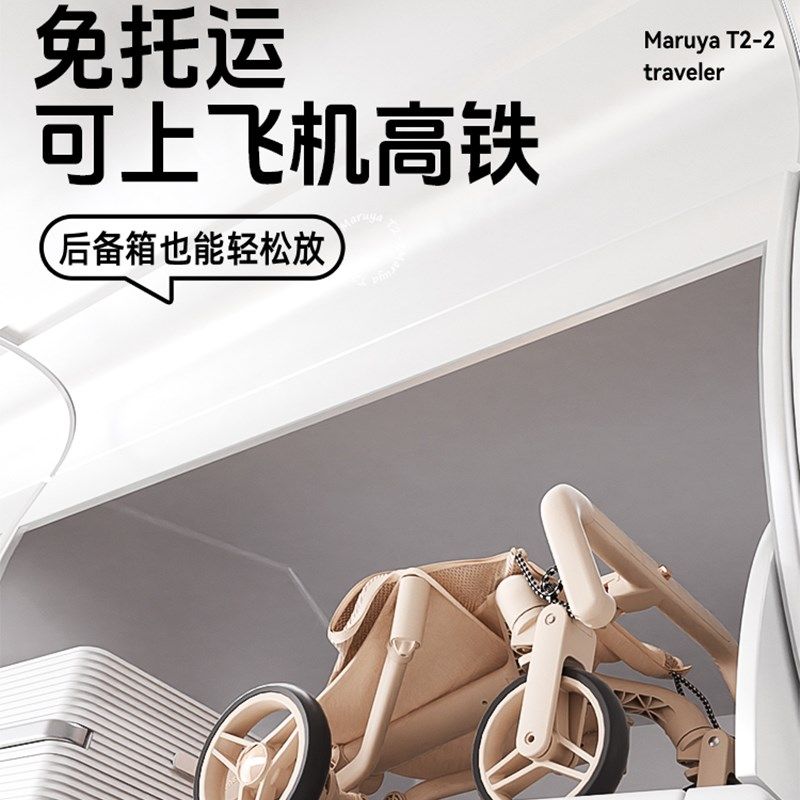 丸丫T2旅行家遛娃神器轻便可折叠口袋车婴儿童手推车溜娃可坐半躺