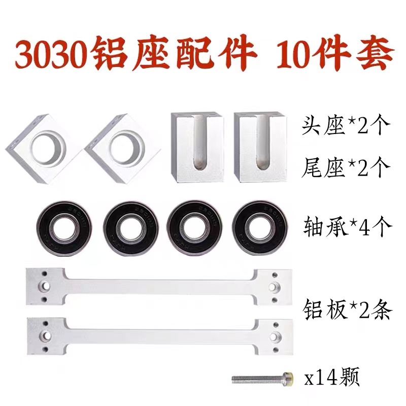 4020铝座款小型输送机传送带流水线张紧主从动滚筒头尾座配件全套