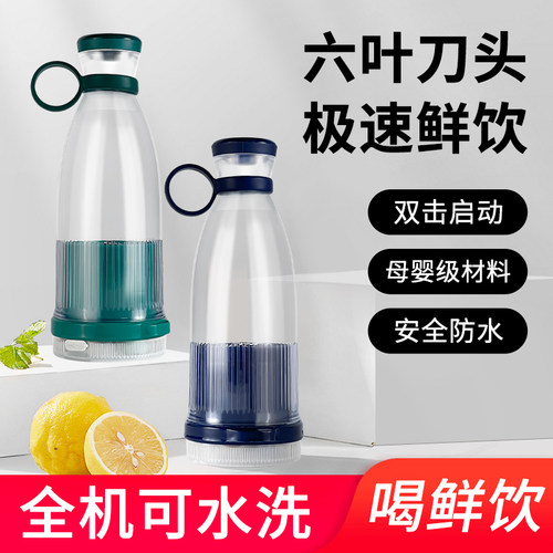 家用多功能榨汁机小型便携式果汁机电动水果机迷你原汁机充电式