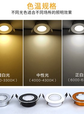 黑色超薄led筒灯2寸可调天花灯开孔5.5cm6公分60 55mm客厅3W5W瓦