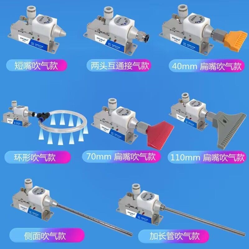 微小型高频脉冲离子风嘴FC988A扁吹嘴扇形工业静电除尘风咀消除器