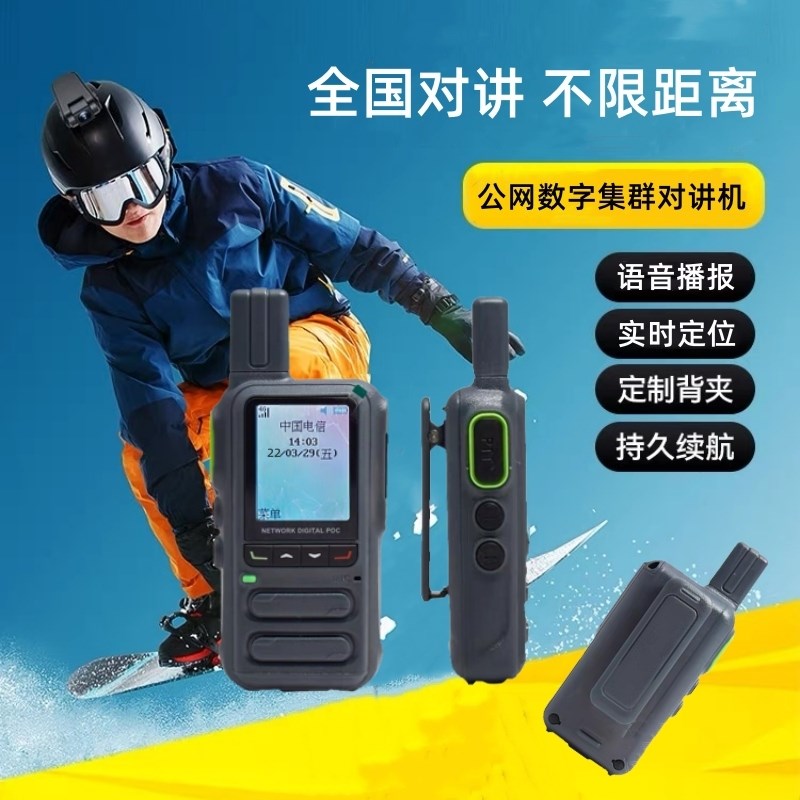 公网对讲机户外手持不限距离大功率工地车队酒店安保小型插卡手台