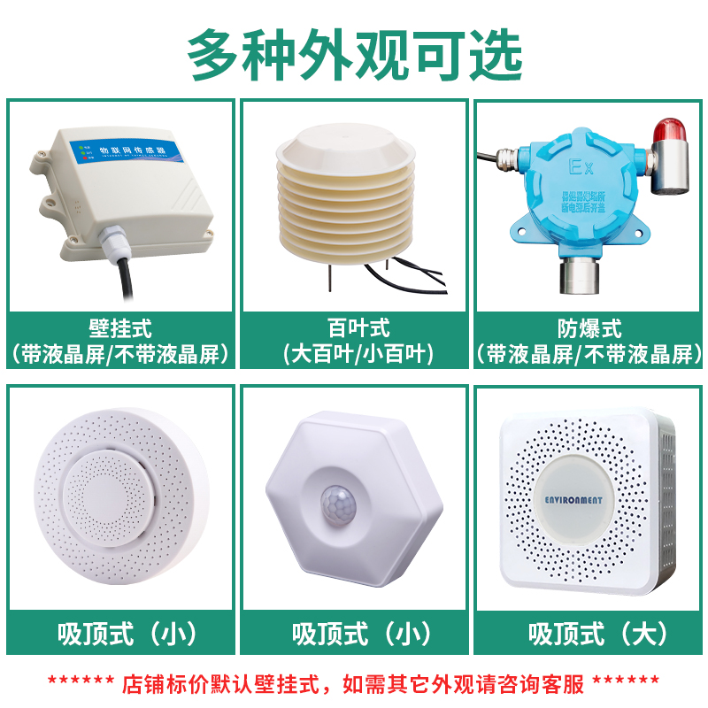有机挥发物苯气体浓度无线传感器C6H6空气质量环境检测仪电池供电