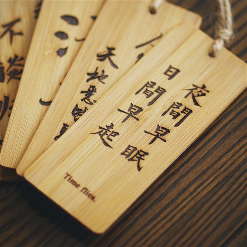 竹质书签中国风小清新创意古风礼物古典学生书签刻字毕业礼物
