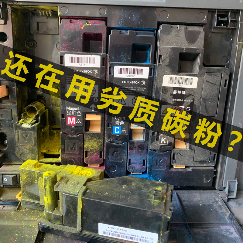 富士施乐CP105B/118/116W/225W CM215fw/115W/225FW软色碳粉/墨粉