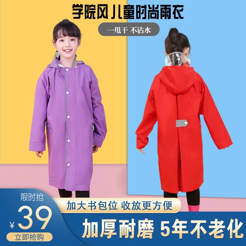 儿童雨衣女童2021小学生上学雨披男童单人全身加厚长款防暴雨时尚