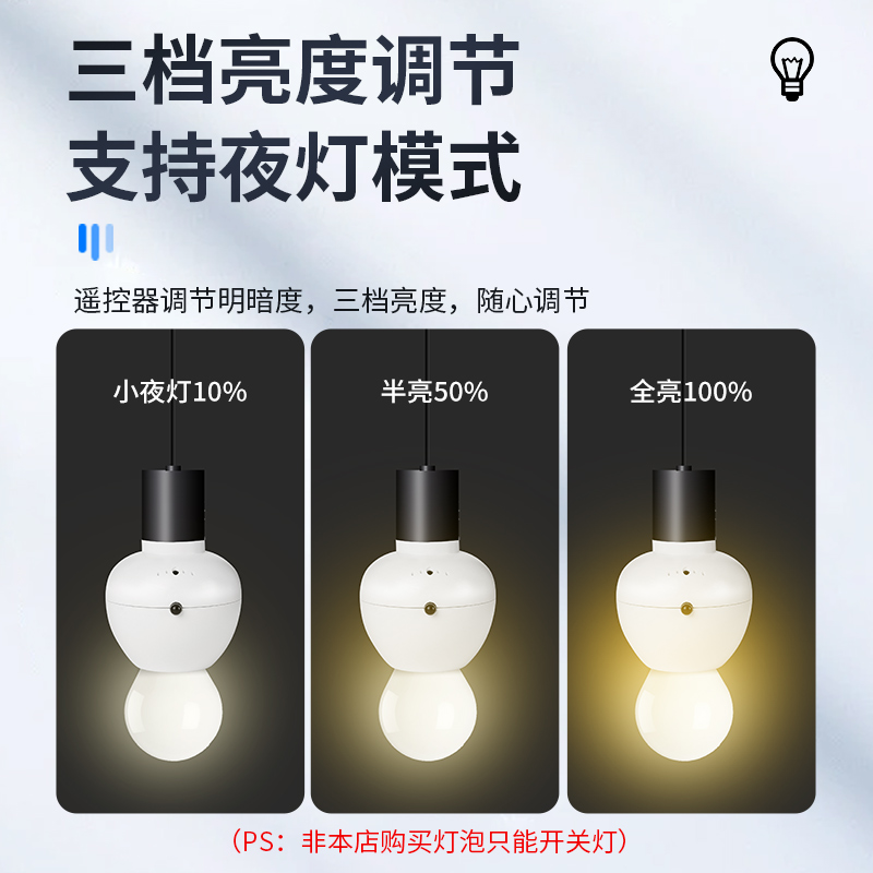 智能遥控灯头家用照明灯红外无线电灯灯座控制器灯开关灯泡遥控器