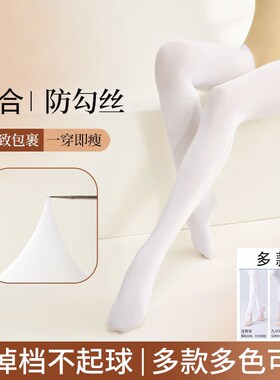 白色舞蹈袜成人加大码丝袜连裤袜子春秋季儿童芭蕾舞专用打底裤袜